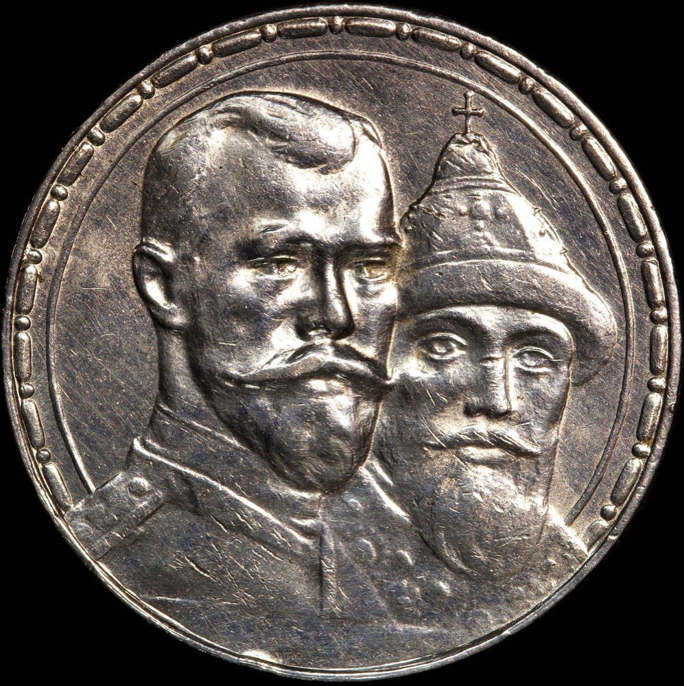 Russia 1913 Silver Rouble KM#Y.70 about Unc product image