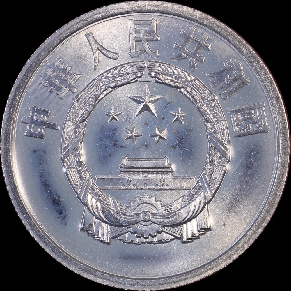People's Republic of China 1980 Aluminium 5 Fen On Card Ex Franklin Mint Coins of All Nations Sun-A39 product image