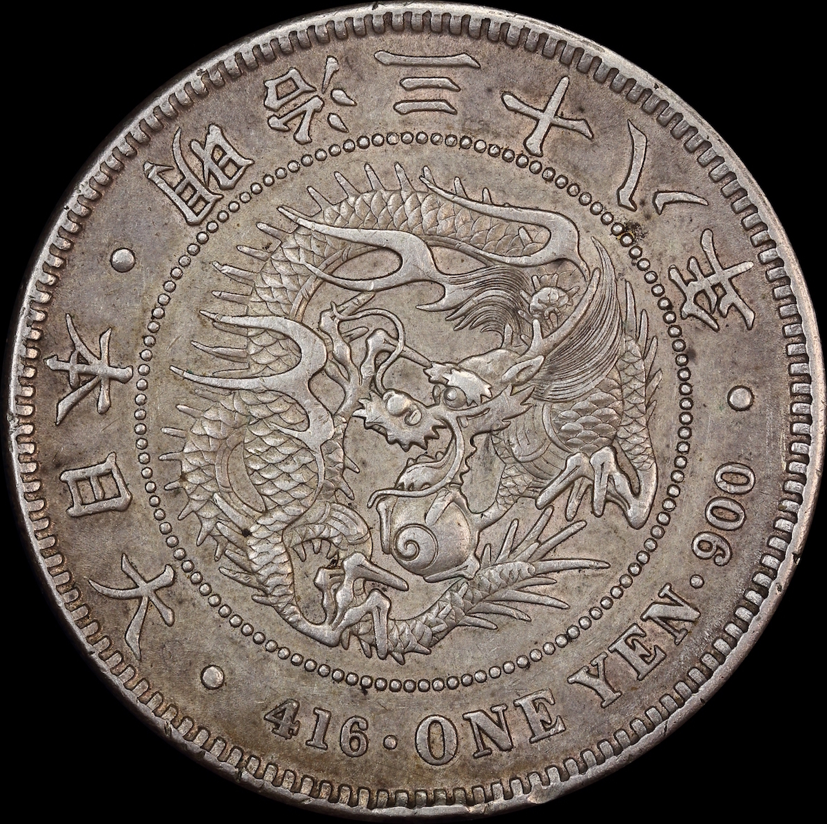 Japan (1905) M38 Silver 1 Yen KM# 25.3 Extremely Fine product image