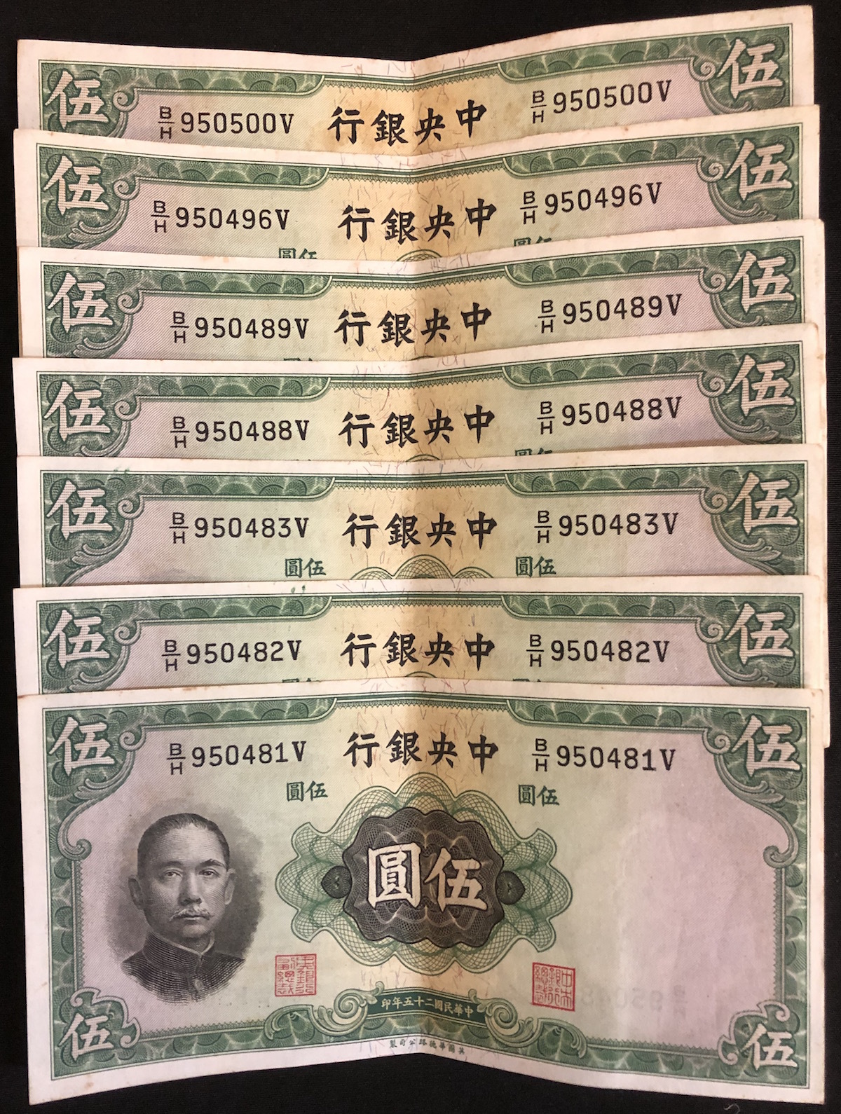 China (Republic) Central Bank of China 1936 5 Yuan (A Trio, A Pair and 2 Singles) P# 217a good EF product image