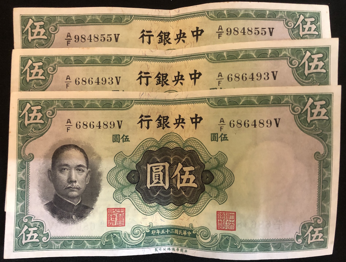 China (Republic) Central Bank of China 1936 5 Yuan (Lot of 3 single notes) P# 217a good EF product image