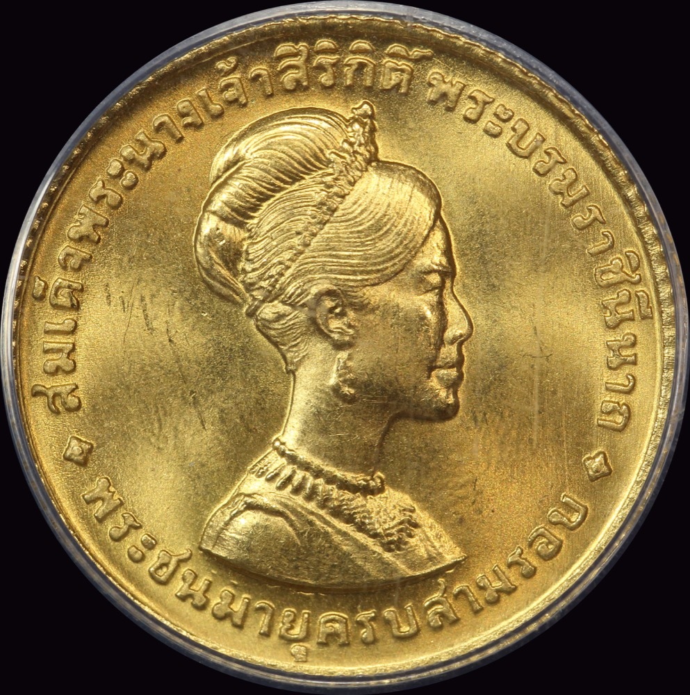 Thailand 1968 Gold 150 Baht - Queen Sirikit 36th Birthday Y# 88 Gem Unc ANACS MS65 product image