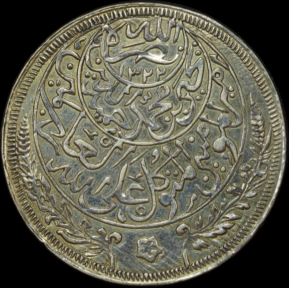 Yemen 1925 Silver Imadi Riyal Y# 7 Extremely Fine product image
