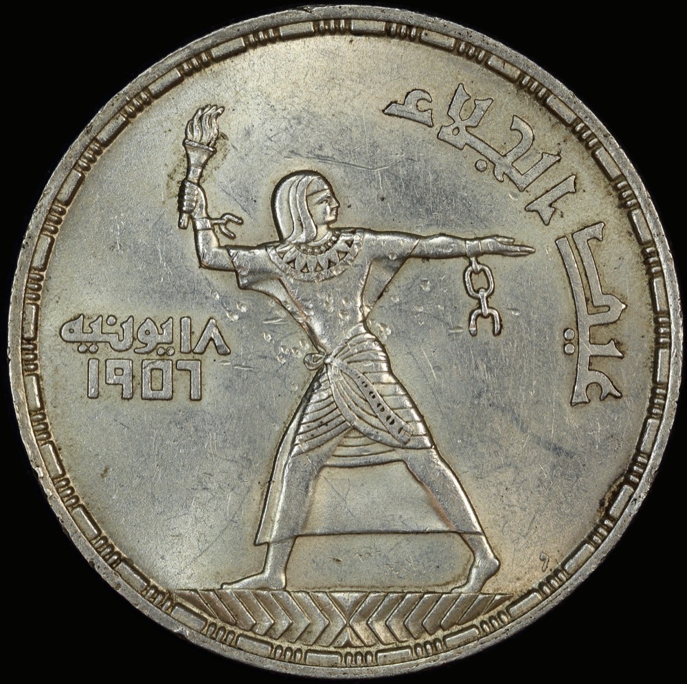 Egypt 1956 Silver 50 Piasires KM# 386 about Unc product image