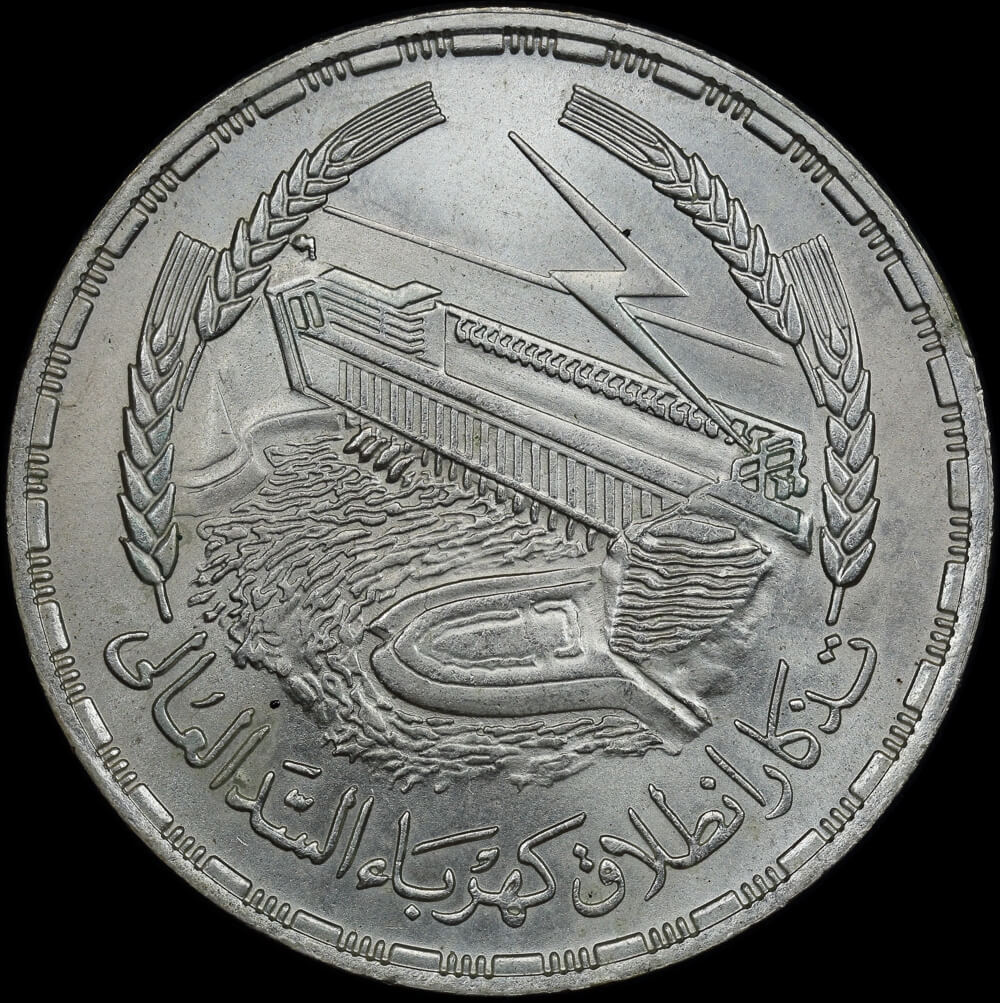 Egypt 1968 Silver 1 Pound KM# 415 Choice Uncirculated product image