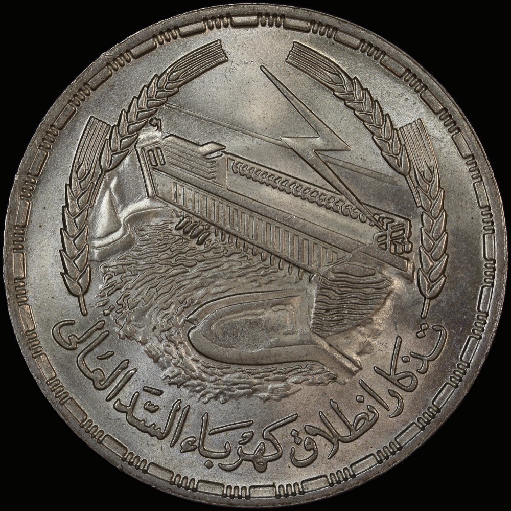 Egypt 1968 Silver 1 Pound KM# 415 Choice Uncirculated product image