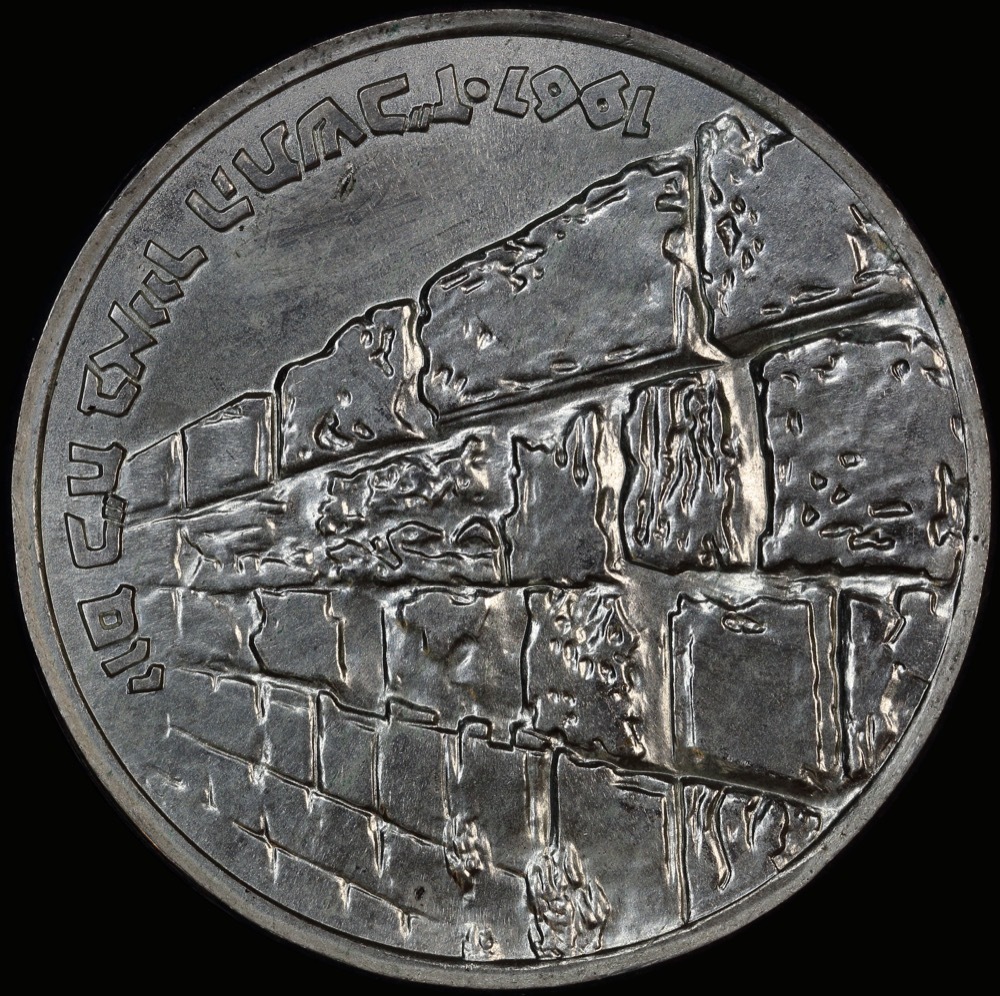 Israel 1967 Silver 5 Lirot KM# Choice Uncirculated product image