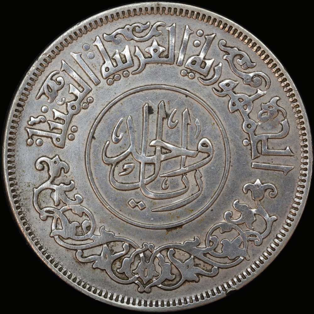 Yemen AH 1383 / 1963 Silver 1 Riyal Y# 31 good EF product image