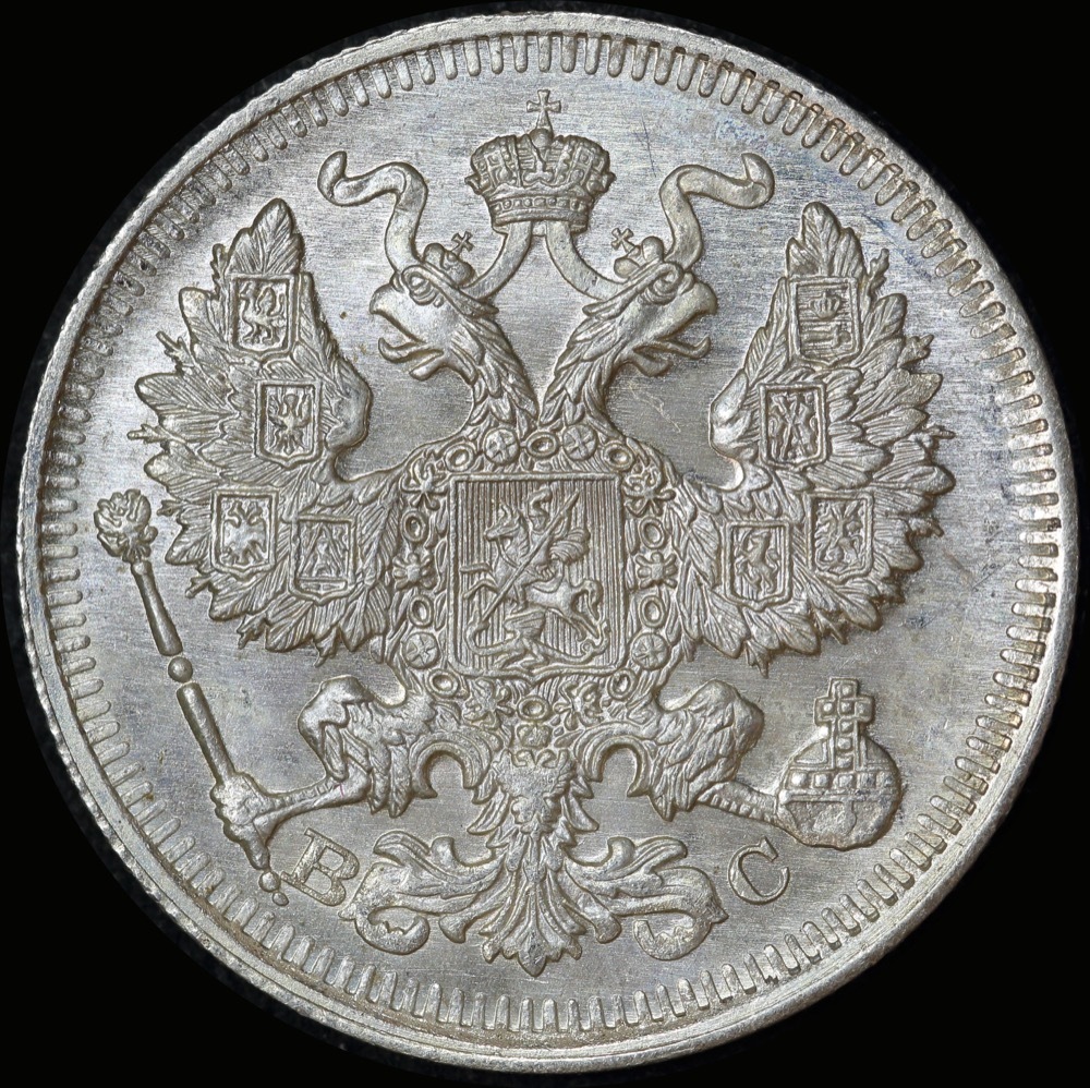 Russia 1913 Silver 20 Kopeks KM# 22a.1 Gem Uncirculated product image