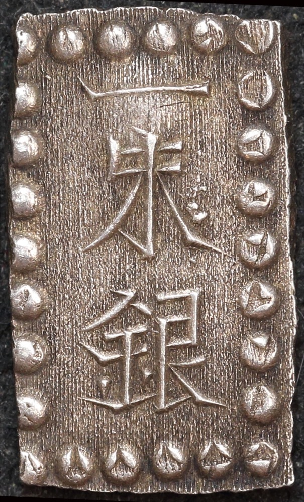 Japan 1868 Silver 1 Shu C# 12a good EF product image
