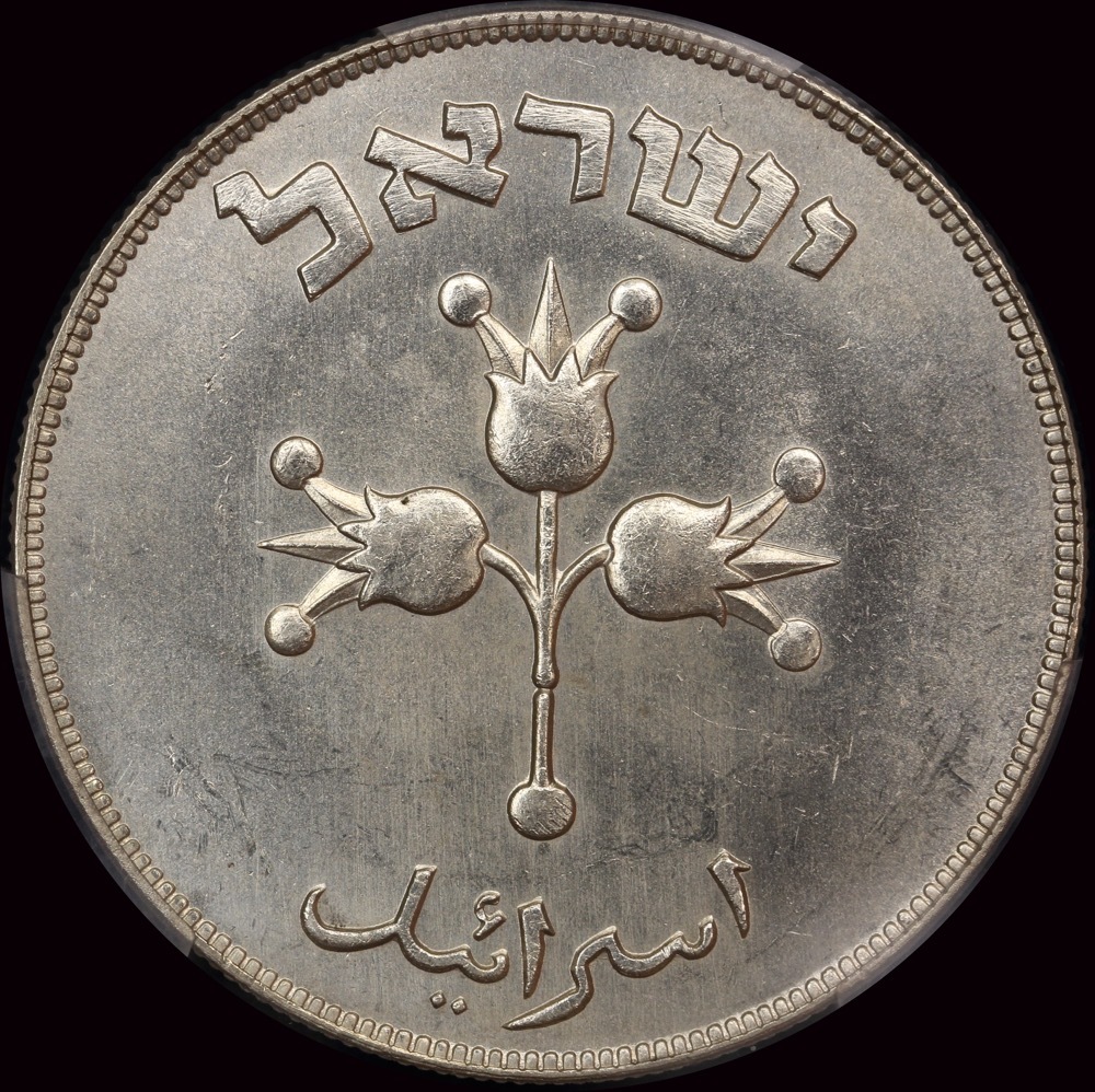Israel 1949 Silver 500 Pruta KM# 16 PCGS MS64 product image