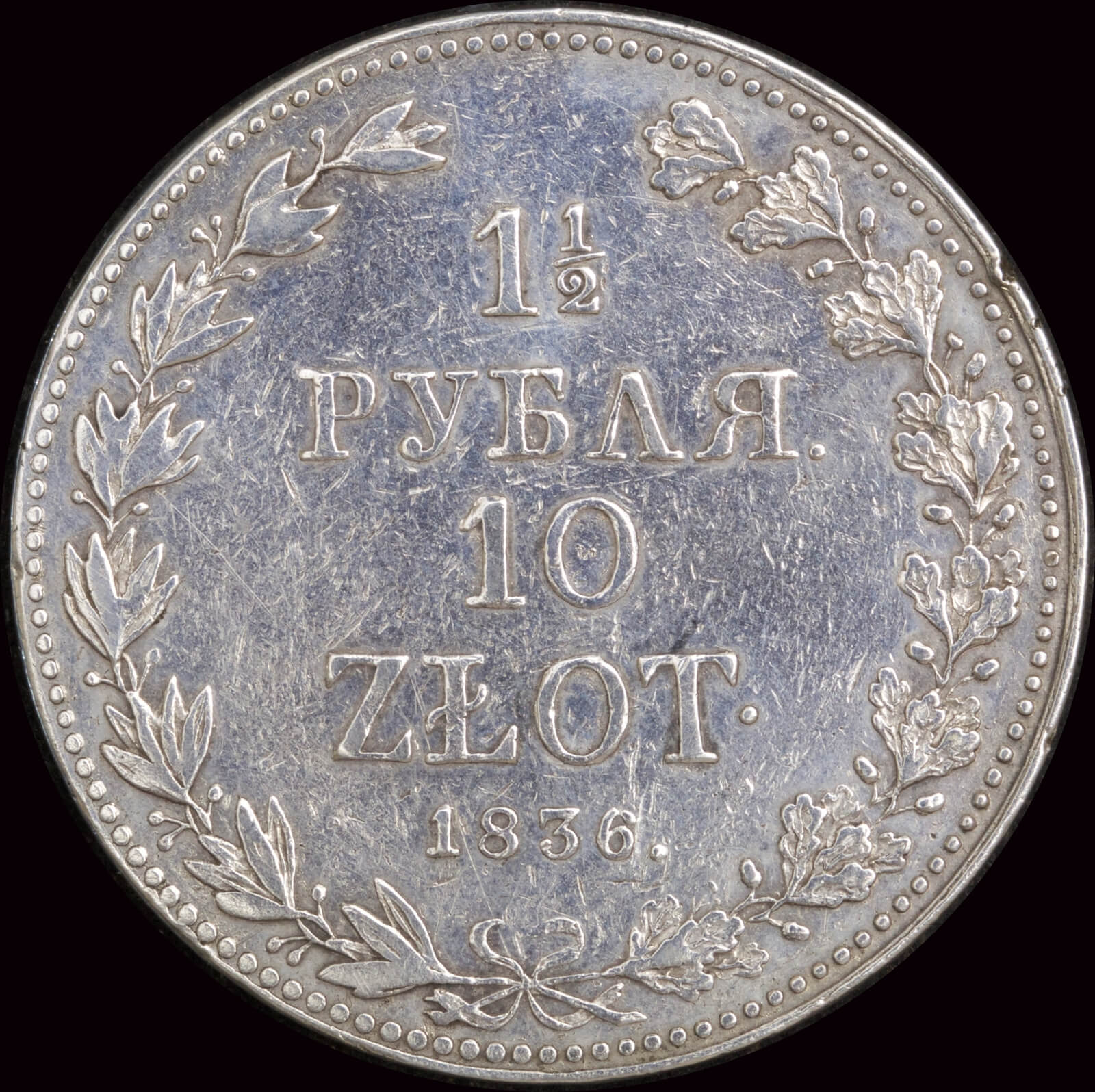 Poland 1836 Silver 1-1/2 Roubles - 10 Zlotych C# 134 good VF product image