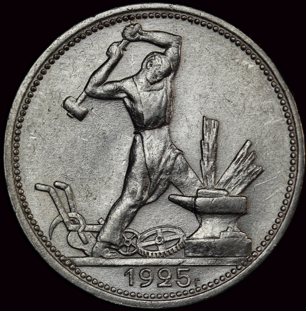 Russia 1925 Silver 50 Kopeks Y# 89.2 about Unc product image