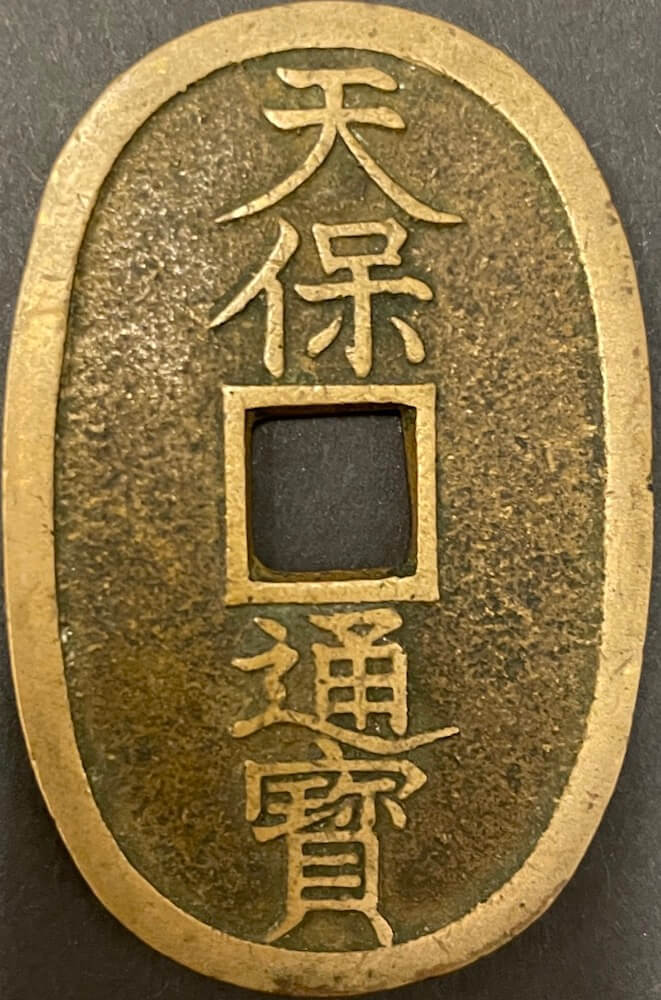 Japan 1835 Bronze 100 Mon C# 7 good EF product image