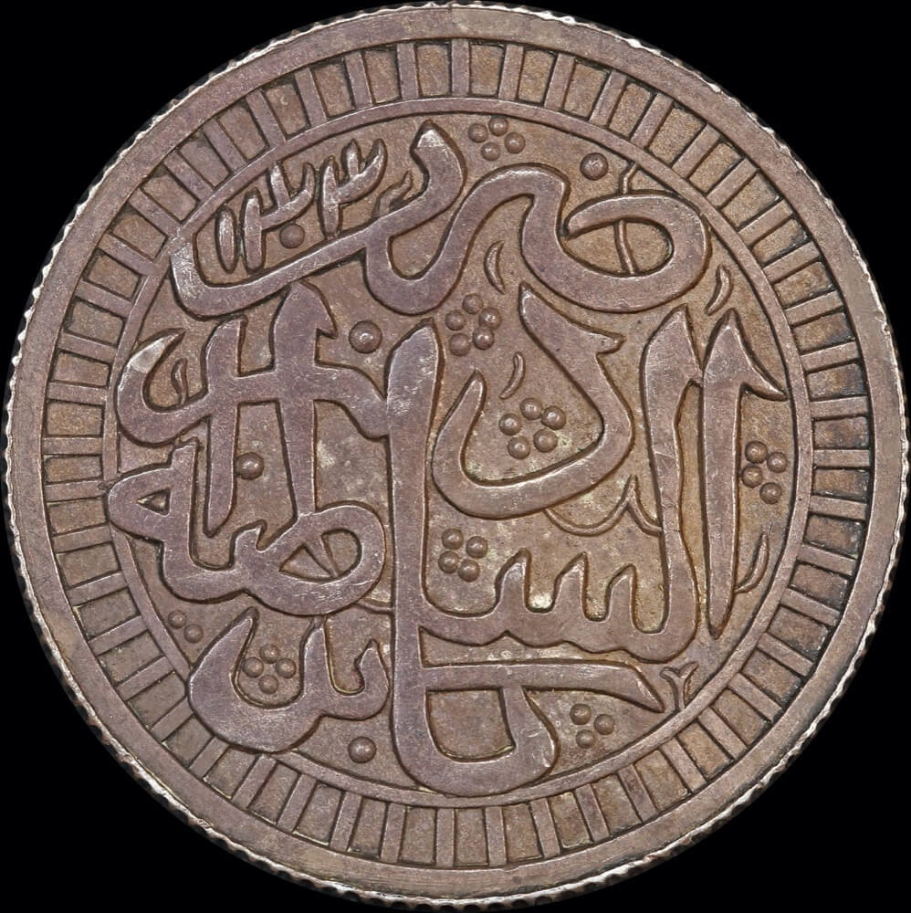 Afghanistan AH1303 / 1880~1901 Silver Rupee KM# 805 Choice Uncirculated product image