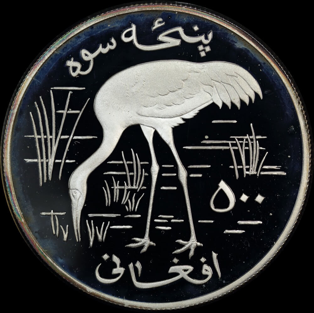 Afghanistan 1978 Silver Proof 500 Afghanis - Siberian Crane KM# 980  product image