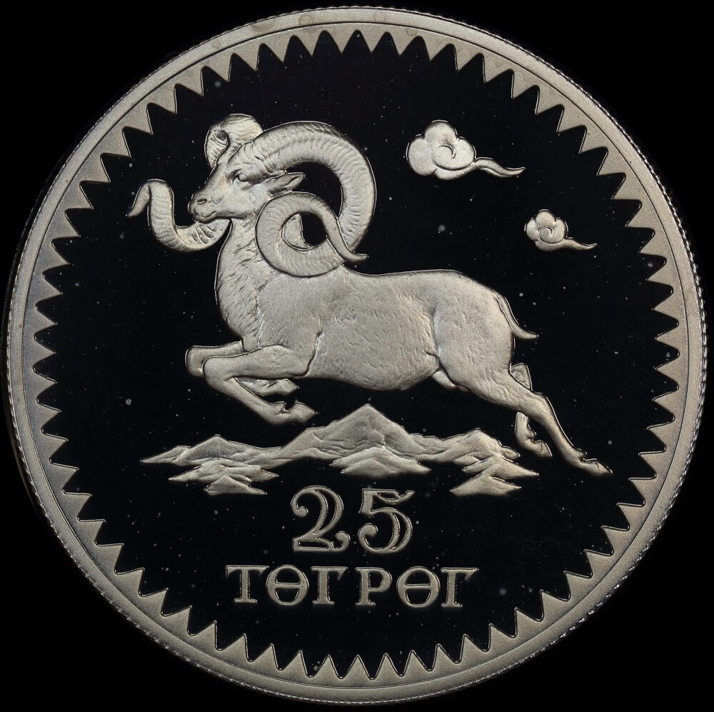 Mongolia 1976 Silver Proof 25 Tugrik - Sheep KM# 36  product image