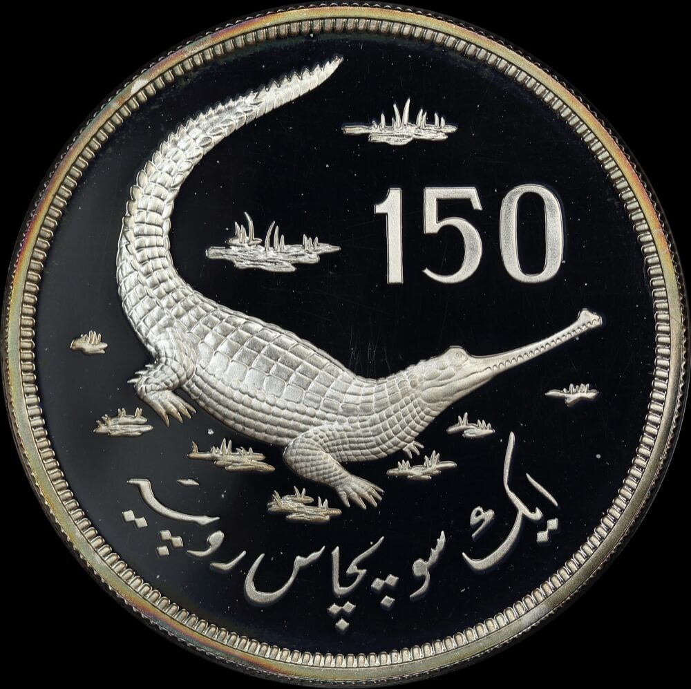 Pakistan 1976 Silver Proof 150 Rupees - crocodile KM# 42  product image