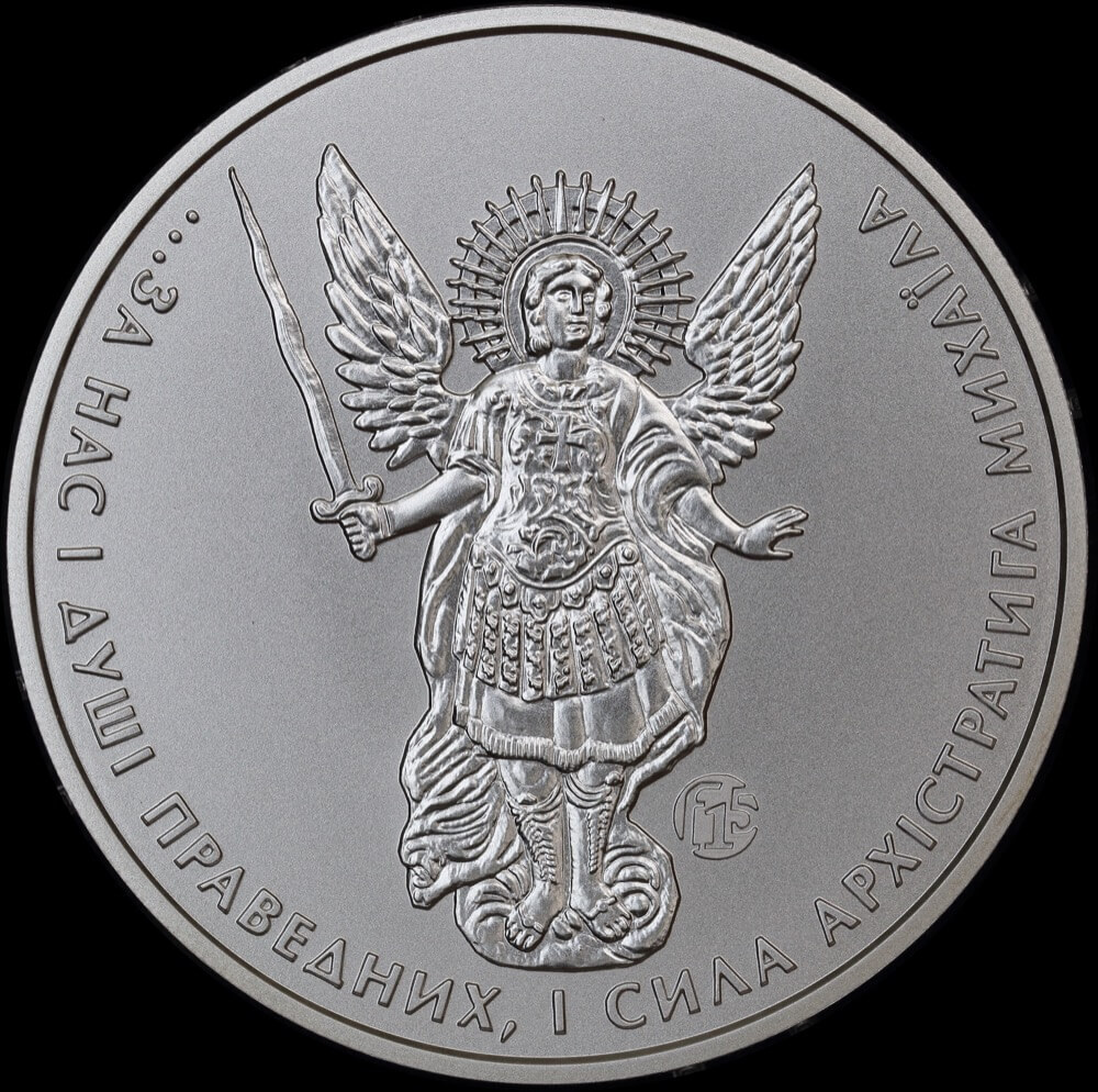 Ukrainian 2017 Silver 1 Hryvnia Uncirculated product image