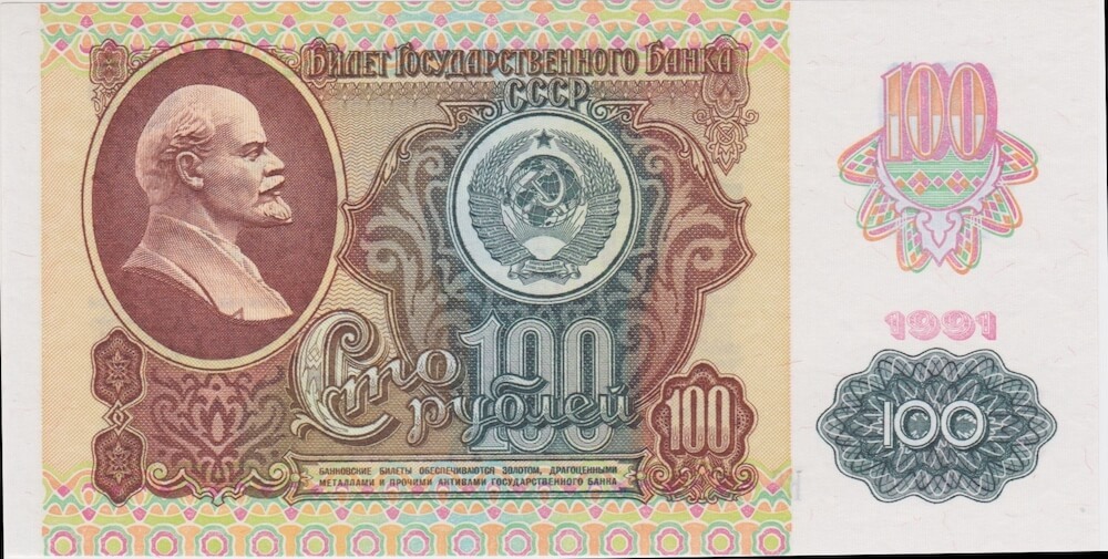 USSR / Russia 1991 100 Roubles P# 243 Uncirculated product image