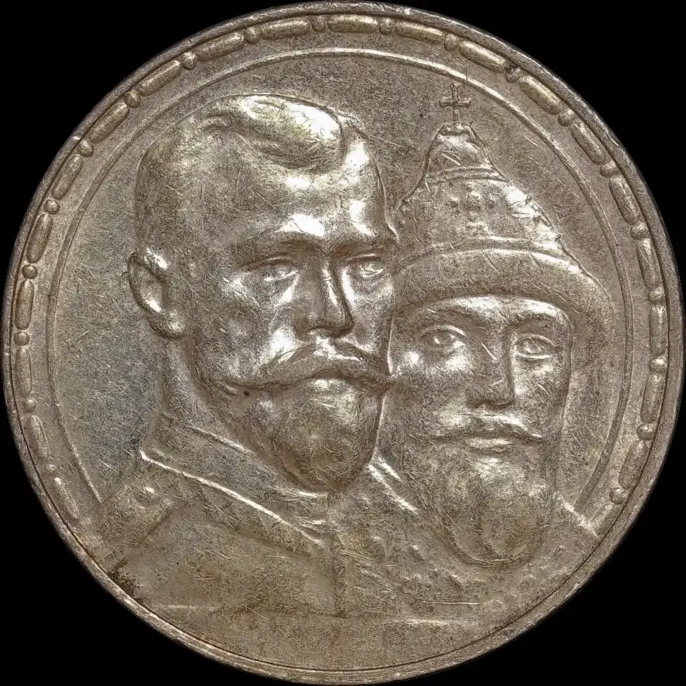 Russia 1913 Silver Rouble KM#Y.70 Extremely Fine product image