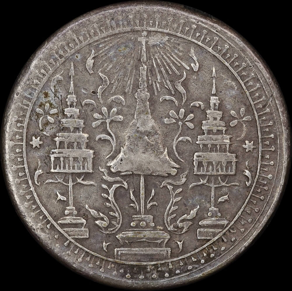 Thailand 1860 Silver Quarter Baht Y# 9 good VF product image