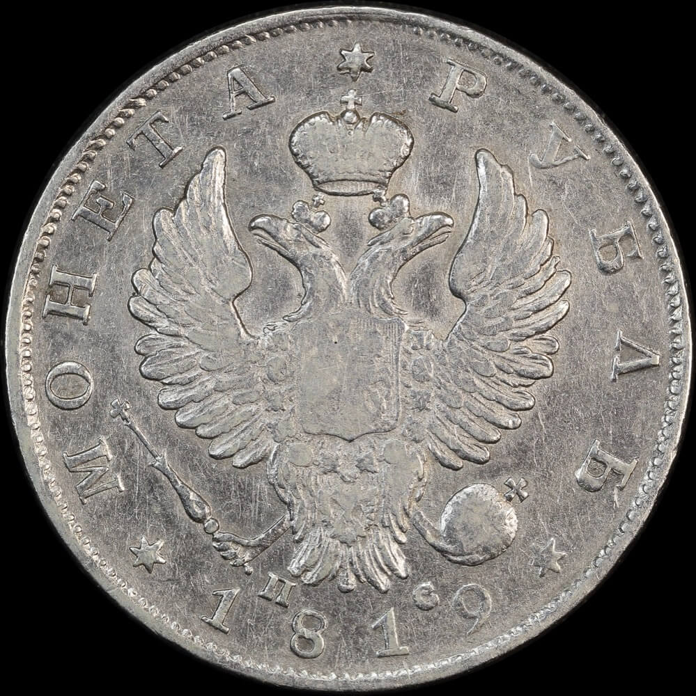 Russia 1819 Silver Rouble C# 130 Very Fine product image