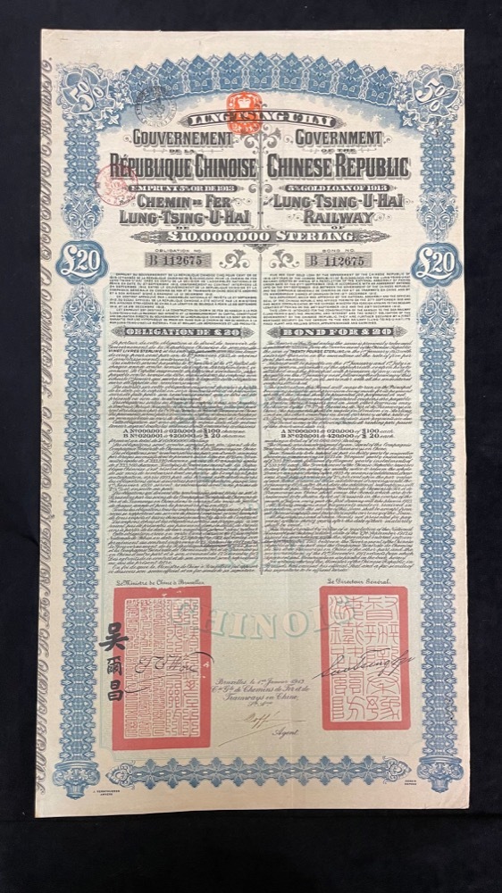 1913 China Lung Tsing U Hai 20 Pound Railway Bond Super Petchili product image