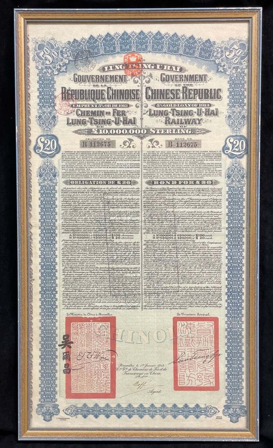 Framed 1913 China Lung Tsing U Hai 20 Pound Railway Bond product image