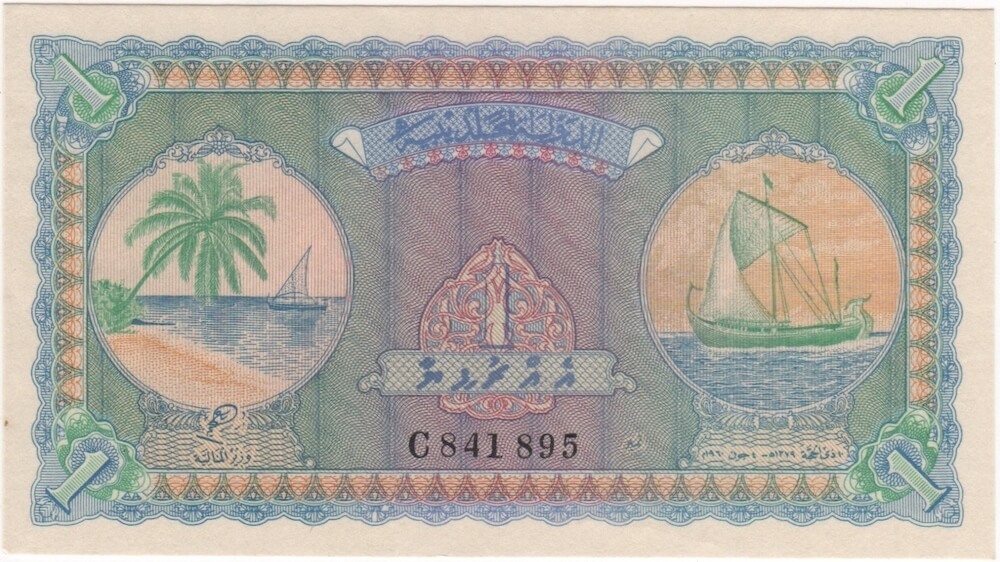 Maldives 1960 1 Rupee P# 3b Uncirculated product image