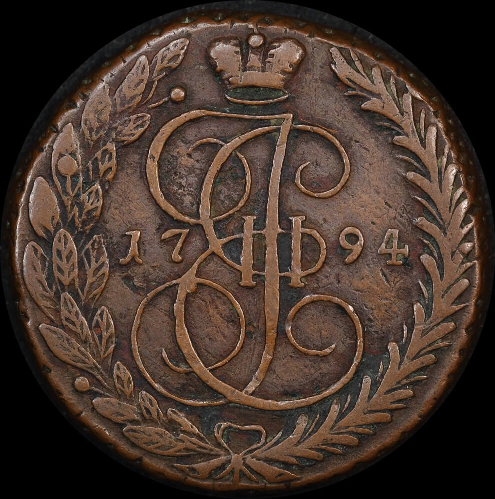 Russia 1794-EM Copper 5 Kopeks C# 59.3 about VF product image
