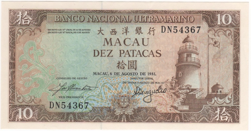 Macau 1981 10 Pataas P# 59d Uncirculated product image