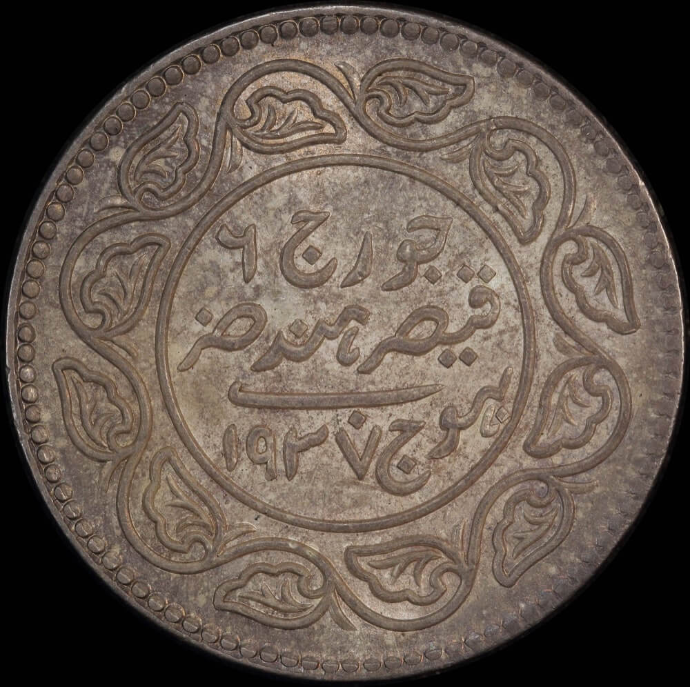 India (Princely States - Kutch) 1935 Silver 2.5 Kori Y# 52a Choice Uncirculated product image