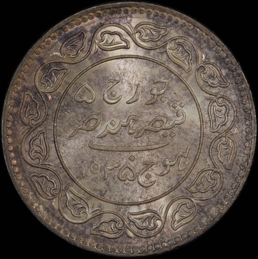 India (Princely States - Kutch) 1935 Silver 5 Kori Y# 53a Choice Uncirculated product image