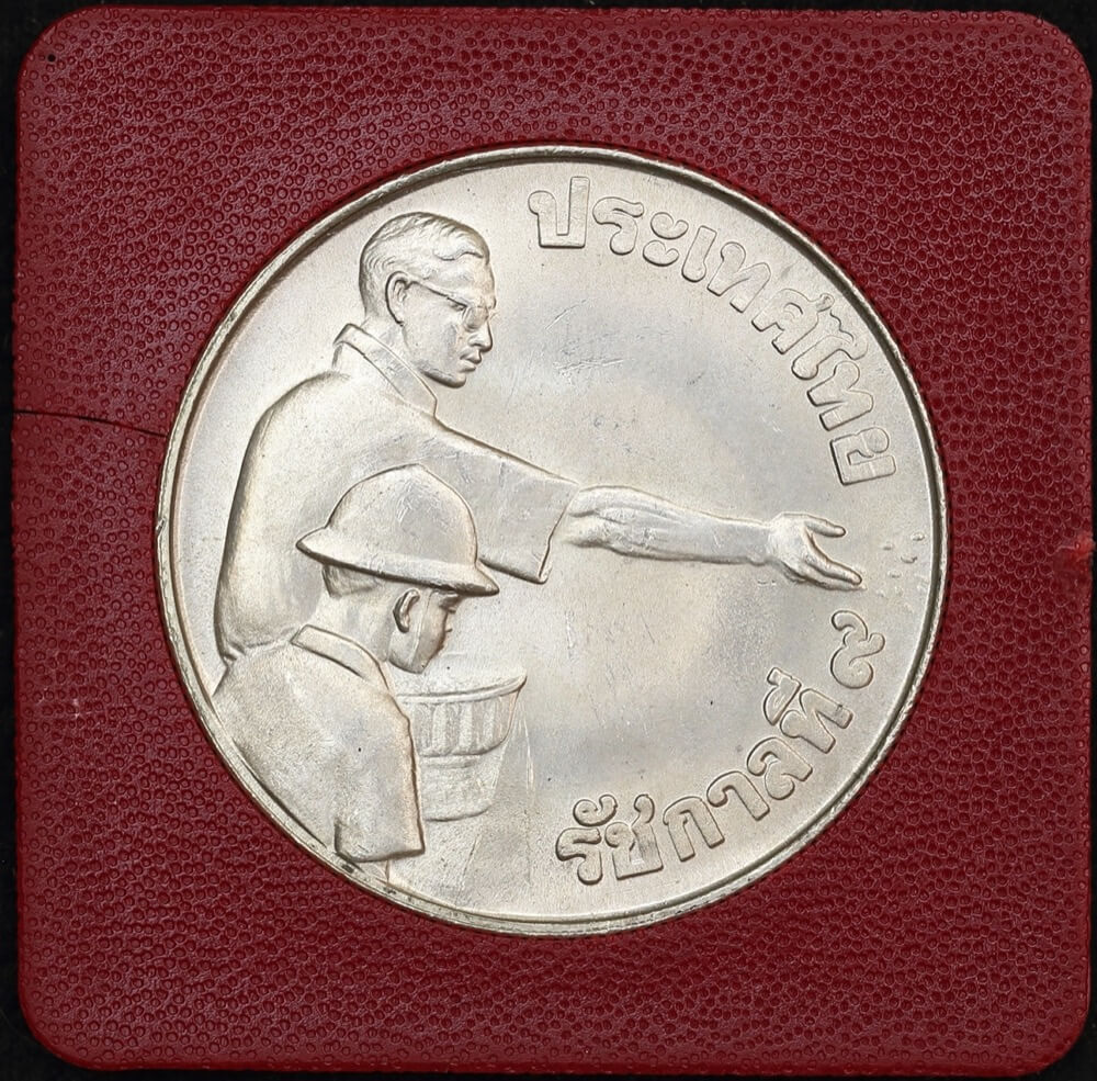 Thailand 1977 Silver 150 Baht Y# 113 Uncirculated product image