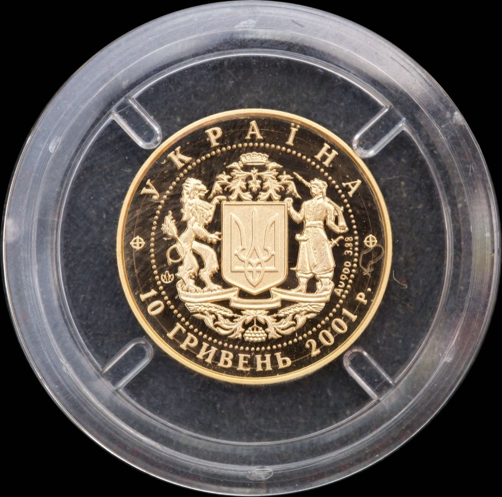 Ukraine 2001 Gold 10 Hyrven 10 Years of Independence product image