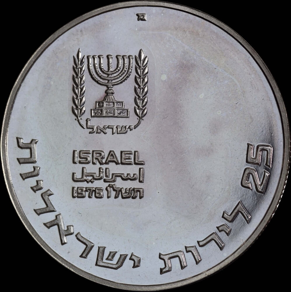 Israel 1976 Silver 25 Lirot - Pidyon Haben KM# 86.1  product image