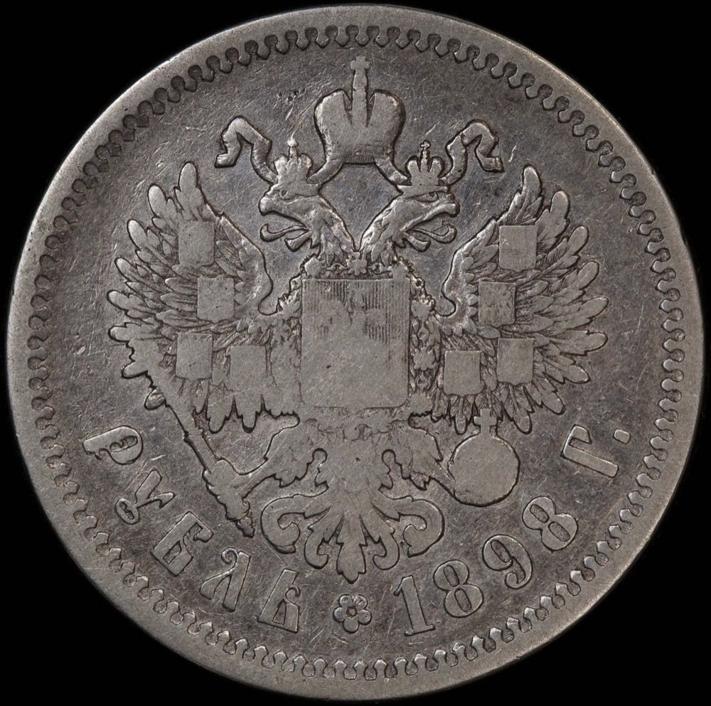 Russia 1898 Silver 1 Rouble Y# 59.3 about VF product image