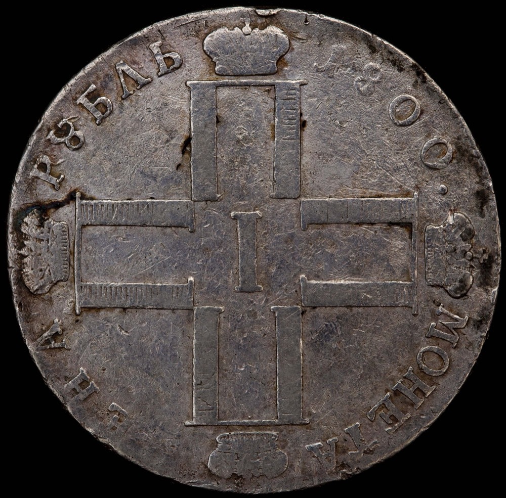 Russia 1800 Silver 1 Rouble C# 101a Fine product image
