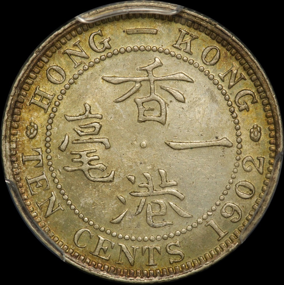 Hong Kong 1902 Silver 10 Cents KM# 13 PCGS MS62 product image