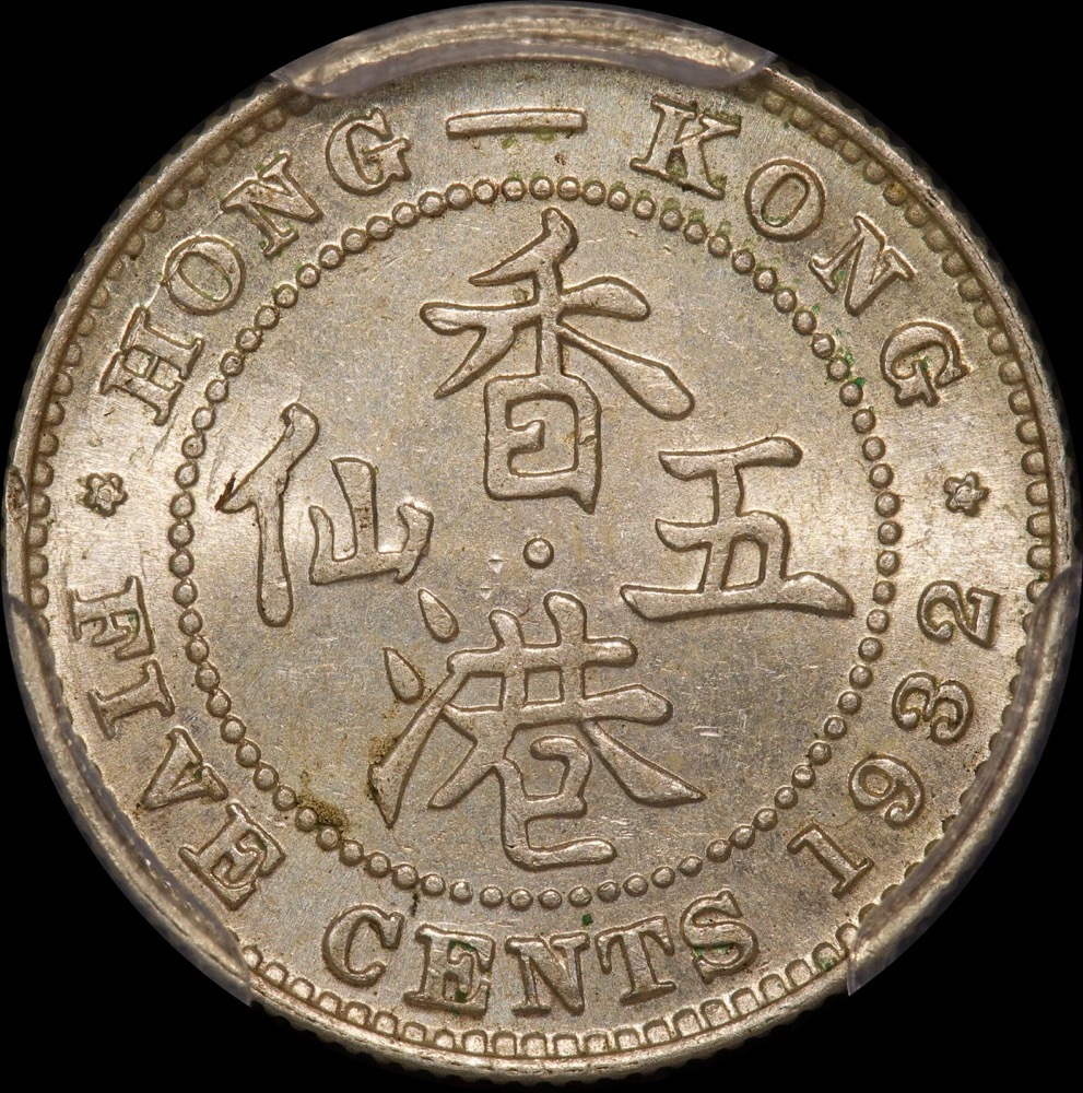 Hong Kong 1932 Silver 5 Cents KM# 18 PCGS MS64 product image