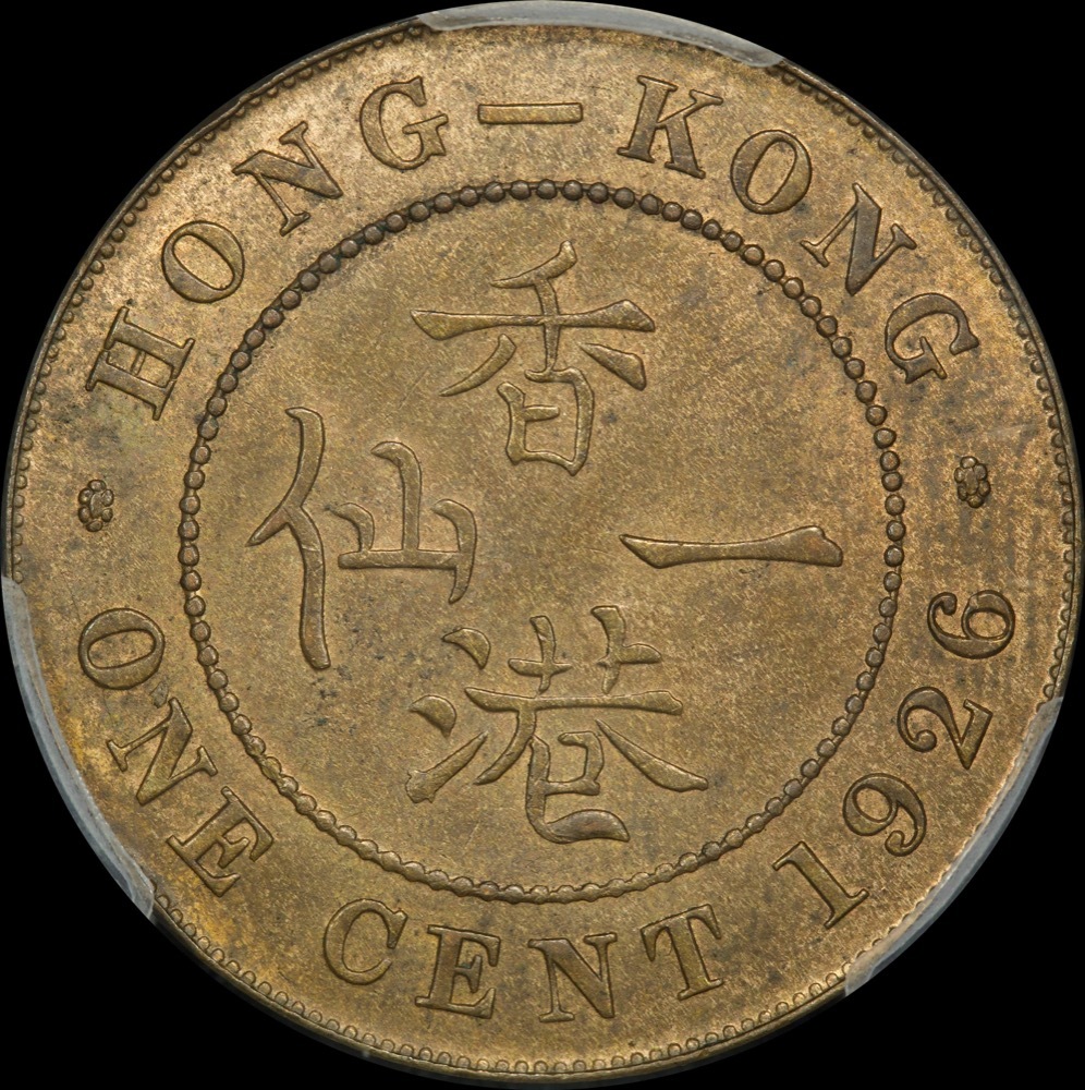 Hong Kong 1925 Copper 1 Cent KM# 16 PCGS MS64RD product image