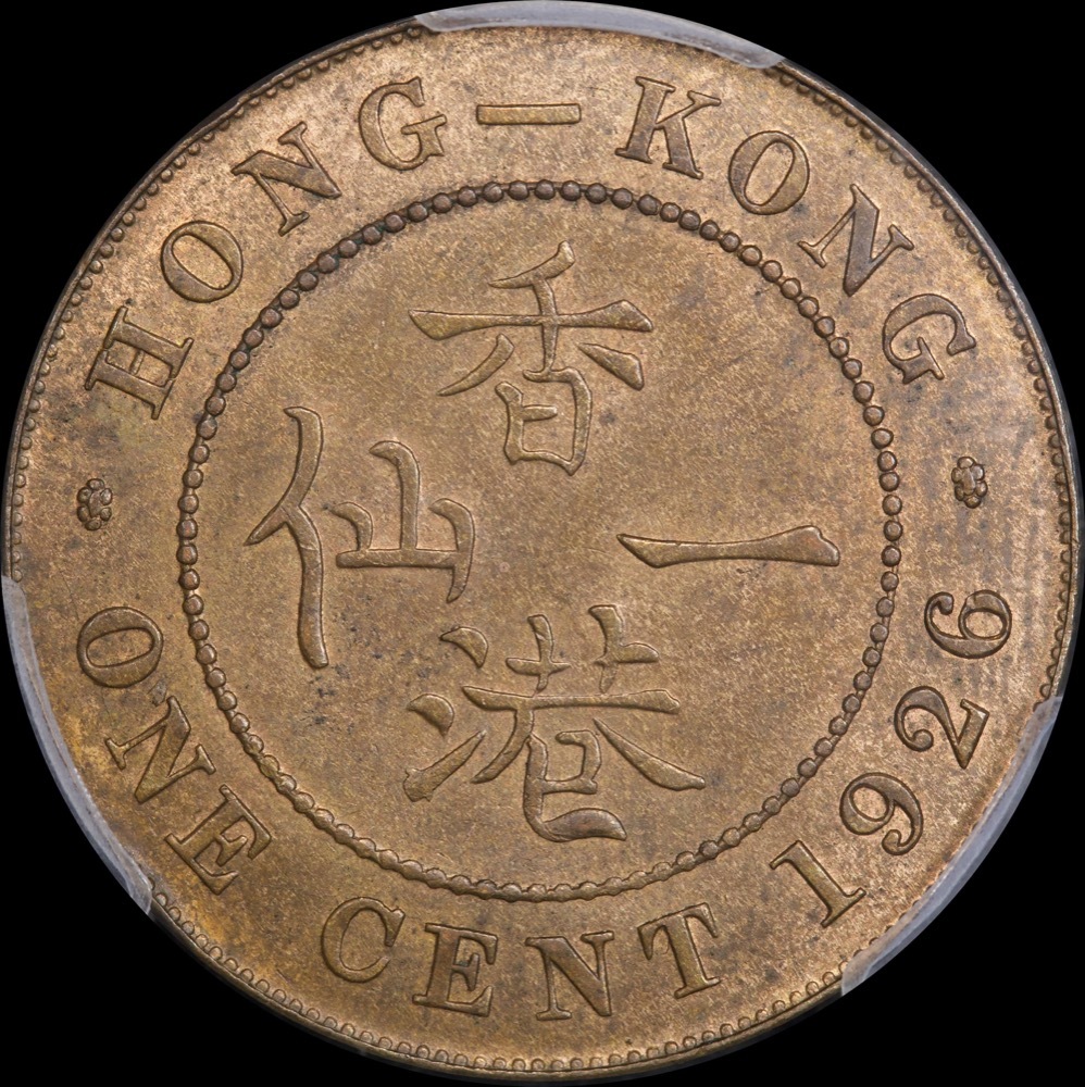 Hong Kong 1926 Copper 1 Cent KM# 16 PCGS MS64RB product image