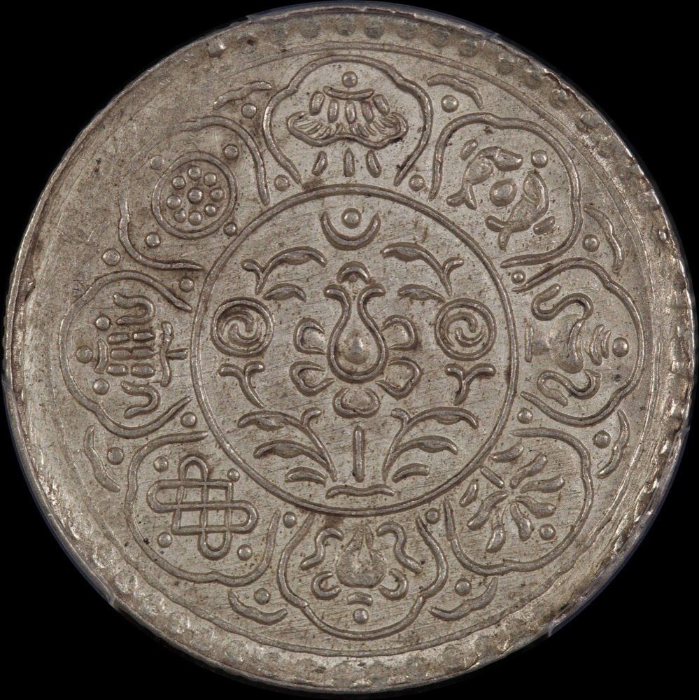 Tibet 1953 Silver Presentation Tangka Y# 31 PCGS MS62 product image
