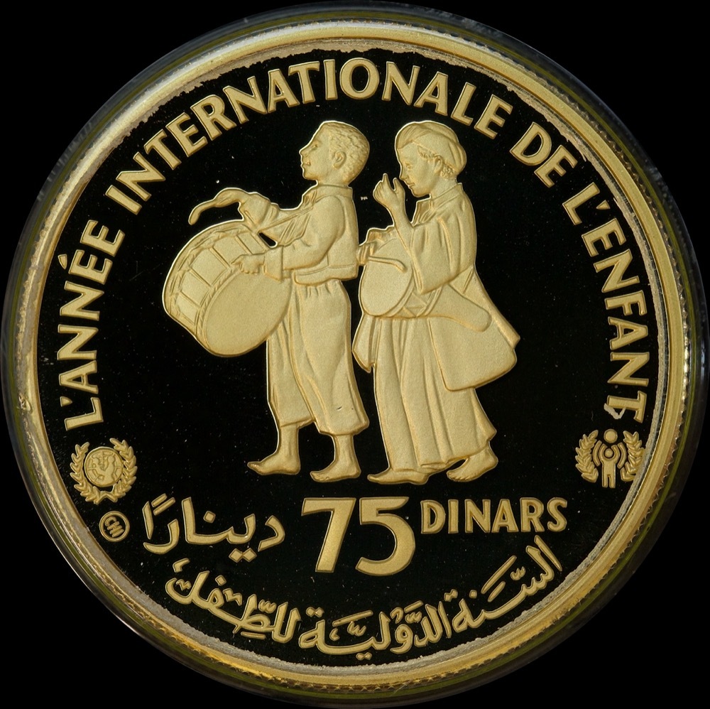 Tunisia 1982 Gold 75 Dinar Proof KM# 317 Unicef - Year of the Child product image