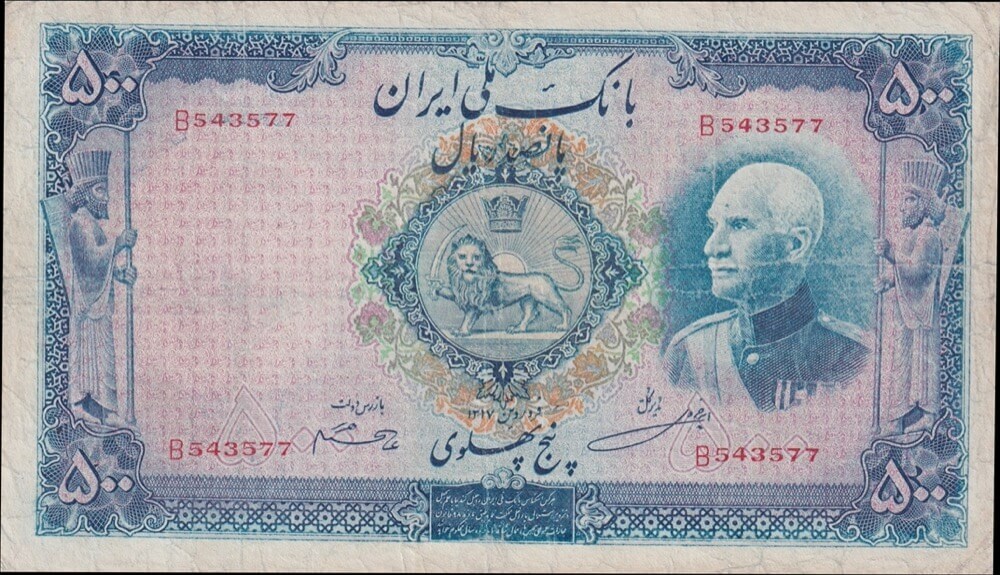 Iran 1938 500 Riyals P# 37a Very Good product image
