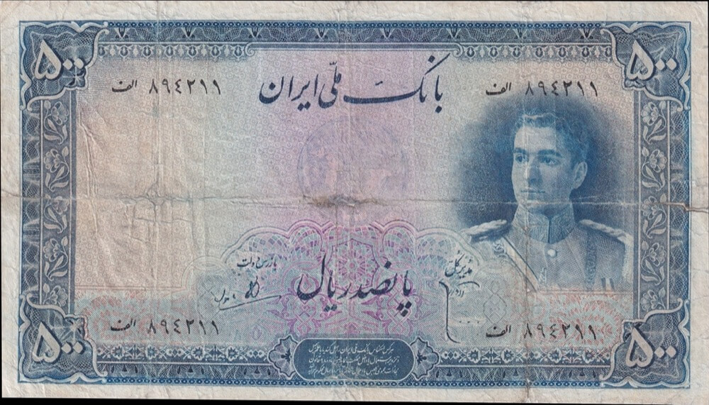 Iran 1944 500 Riyals P# 45 Very Good product image
