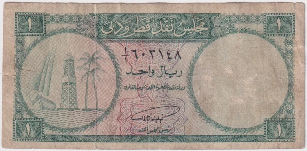 Qatar and Dubai 1960 1 Riyal Note P#1a Fine product image