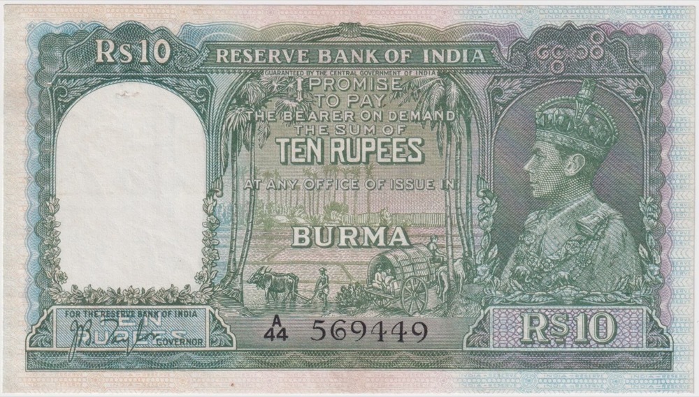 Burma 1938 10 Rupees P# 5 Extremely Fine product image