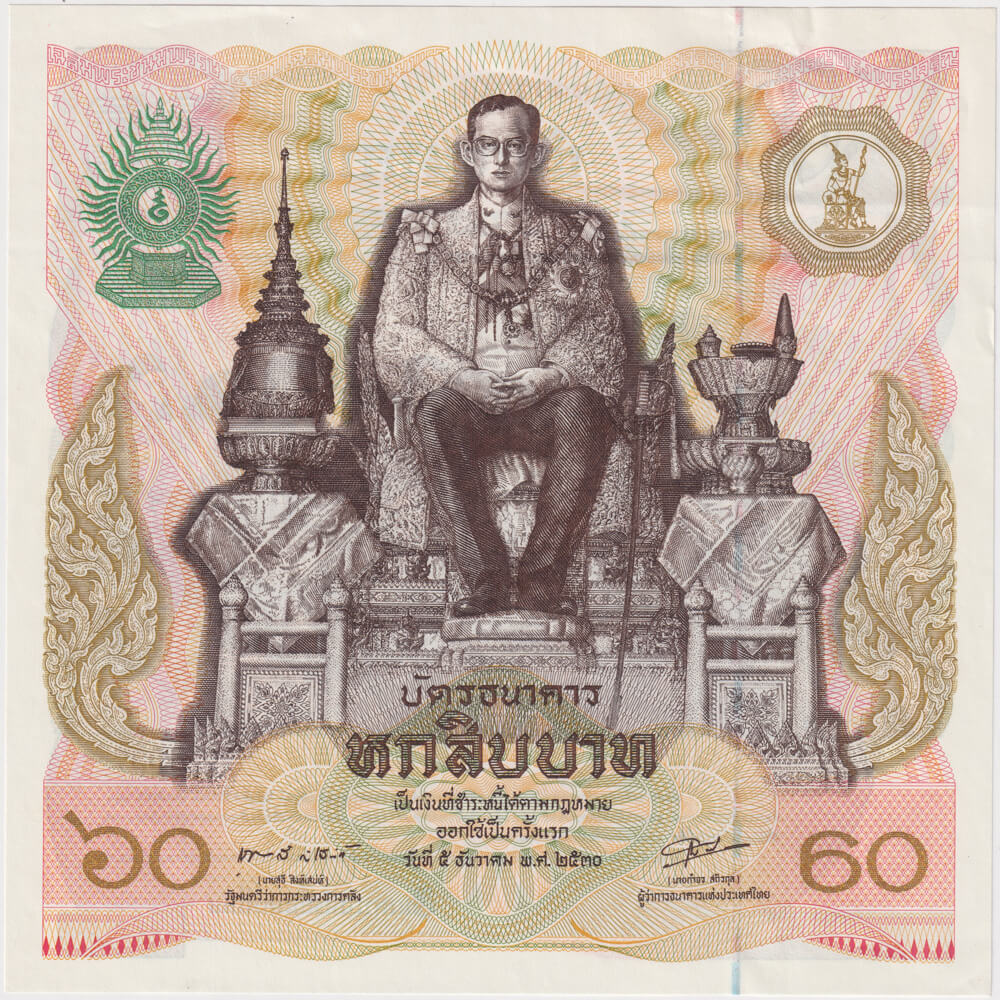Thailand 1987 60 Baht P# 93 Uncirculated product image